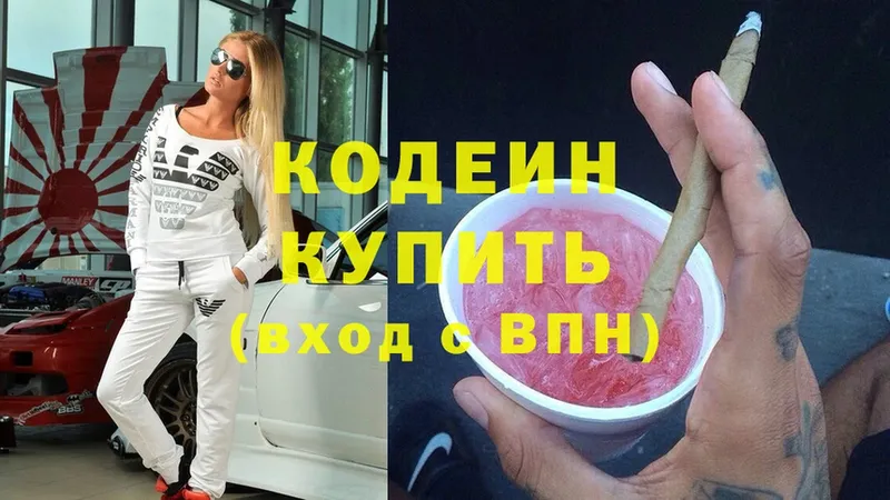 Кодеиновый сироп Lean Purple Drank  Ртищево 